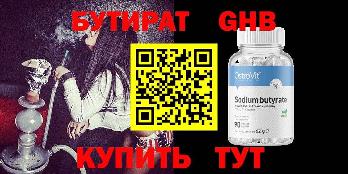 Михайловка  Бутират  Вход с VPN  Бутират 99% 