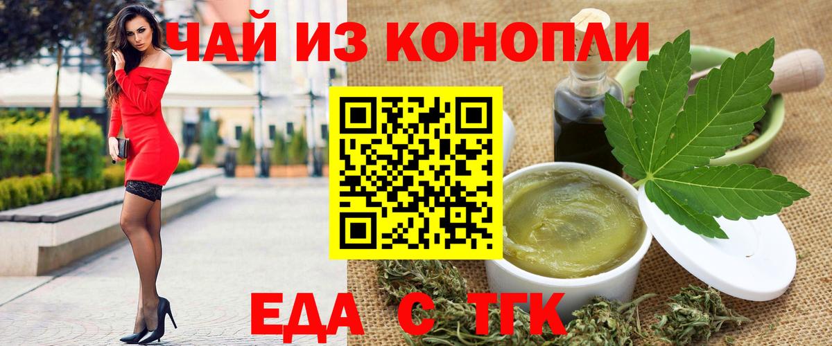 Cannafood конопля  Вход с VPN  Михайловка 