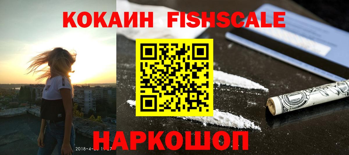 КОКАИН Columbia  Вход с VPN  Кокаин Колумбийский  Михайловка 