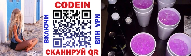 Кодеиновый сироп Lean Purple Drank  Михайловка 