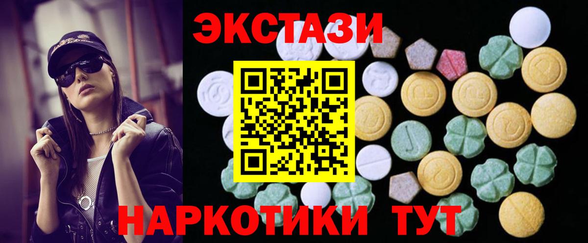 Экстази 280мг  ЭКСТАЗИ MDMA  Экстази  Вход с VPN  Михайловка 