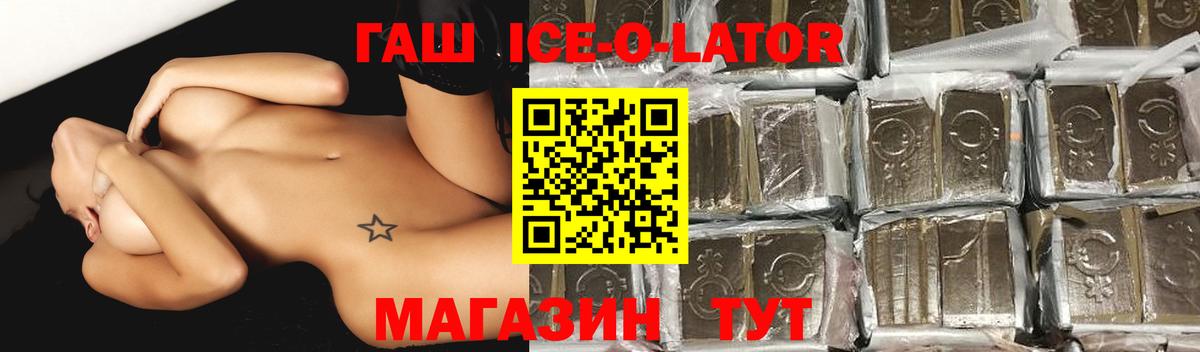 Михайловка  ГАШ индика сатива  Гашиш  Гашиш Cannabis  Вход с VPN 