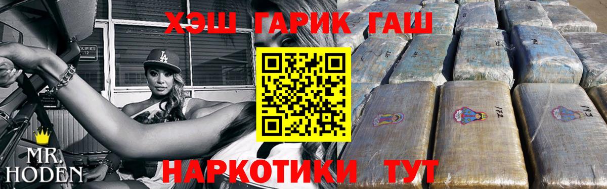 ГАШИШ VHQ Михайловка