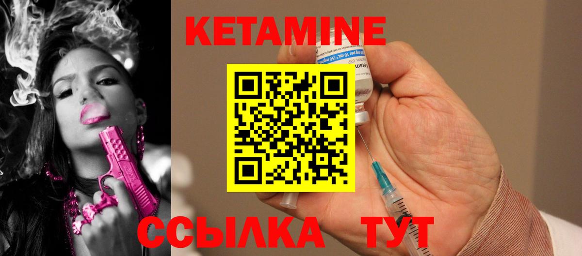 КЕТАМИН ketamine Михайловка