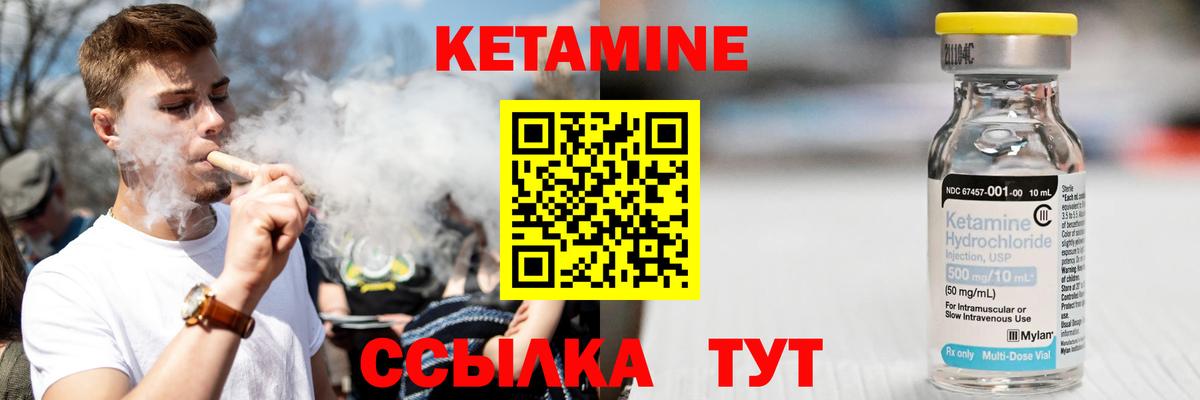 Михайловка  КЕТАМИН VHQ  Вход с VPN  КЕТАМИН ketamine 