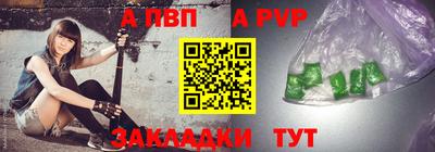 альфа пвп VHQ Донецк