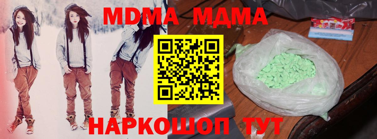Михайловка  МДМА  Вход с VPN  МДМА crystal  MDMA молли 