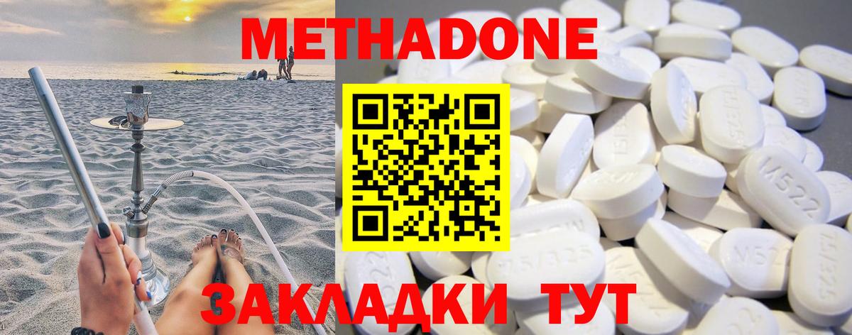 Михайловка  Метадон мёд  Вход с VPN 
