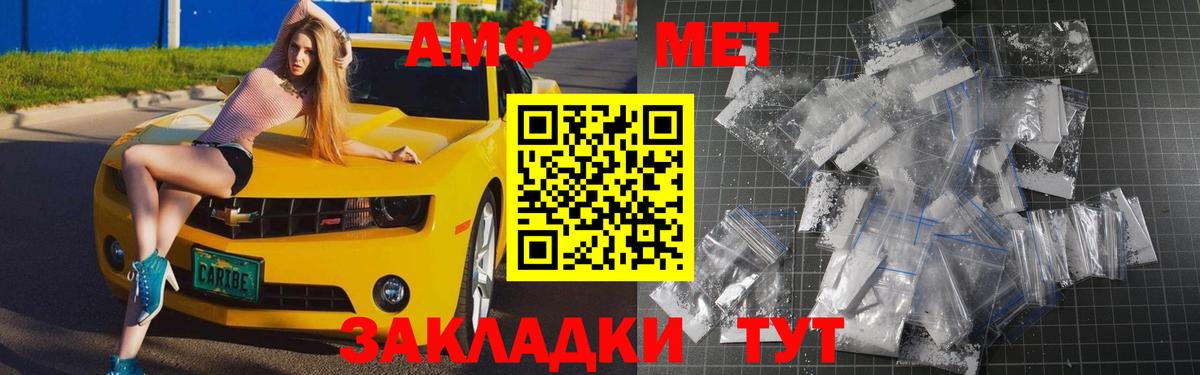Метамфетамин кристалл Михайловка