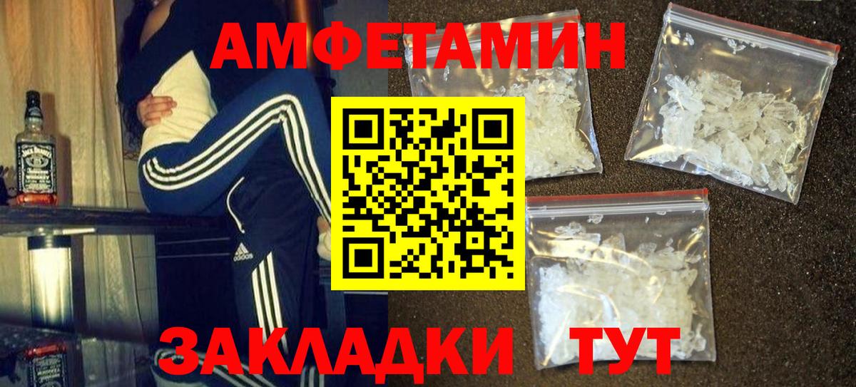 Михайловка  МЕТАМФЕТАМИН витя  Вход с VPN 
