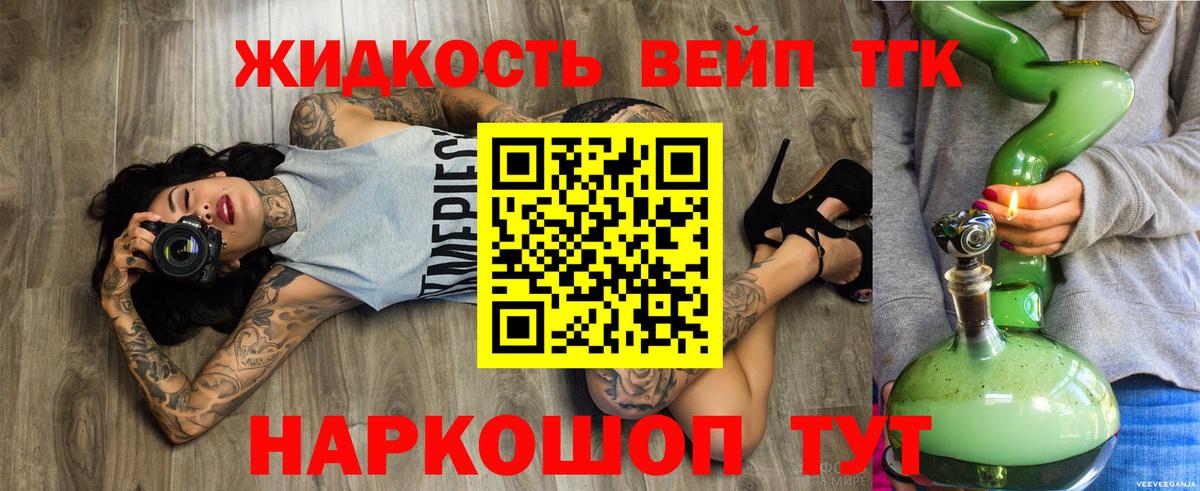 Дистиллят ТГК вейп с тгк  ТГК вейп с тгк  Вход с VPN  хочу наркоту  Михайловка 