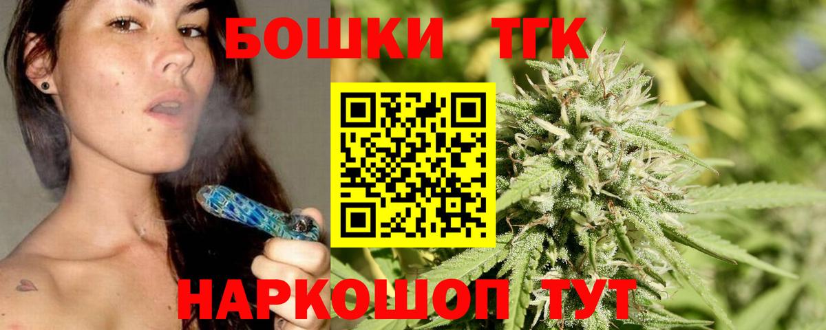 Бошки марихуана план  МАРИХУАНА конопля  Вход с VPN  Бошки марихуана планчик  Михайловка 